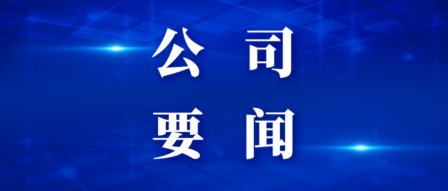強化服務意識  提升服務質量--河南樂盈召開專題會議